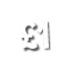  £1